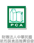 財團法人中華民國紙包裝食品推廣協會