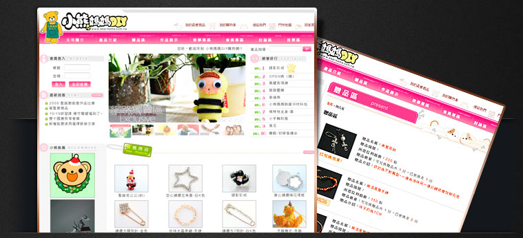 購物網站設計專案 - 小熊媽媽DIY購物網網站